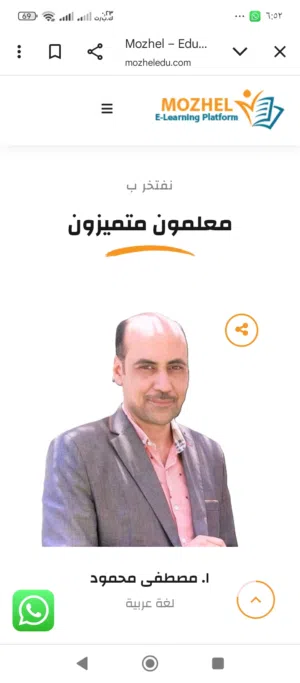 معلم لغة عربية من التاسيس لثاني عشر