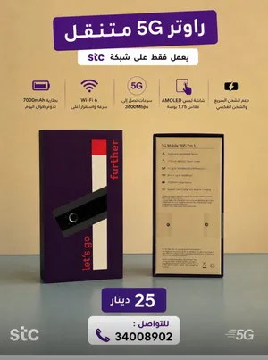 راوتر 5G متنقل