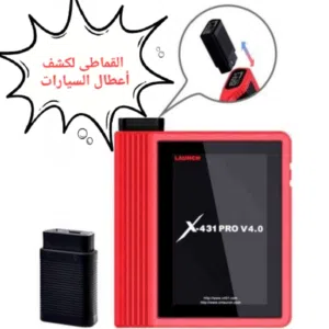 القماطي كشف اعطال بالكمبيوتر واصلاحها