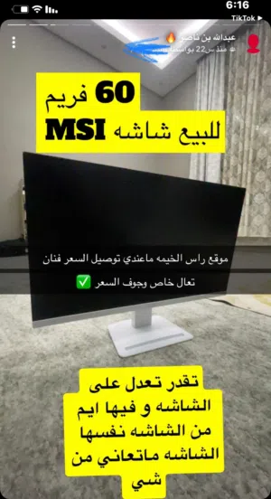 شاشه. msi