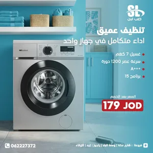 غسالة ملابس 7 كغم - أداء متكامل وتوفير طاقة عالي وبسعر خيالي