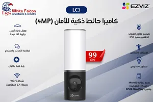 كاميرا الأمان الذكية LC3 المزودة بمصباح جداري EZVIZ