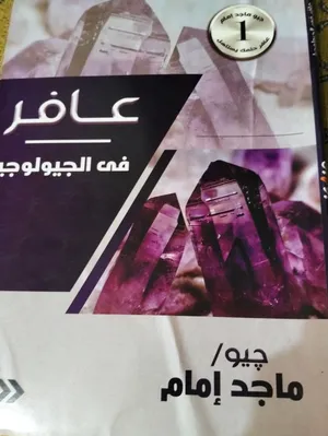 كتب مدرسين تالتة ثانوي علمي علوم