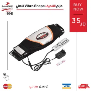 حزام التنحيف Vibro Shape من الأجهزة الأكثر انتشارًا واستخدامًا حول العالم