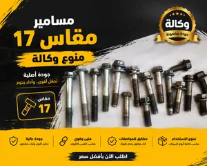 ابوال منوع جميع الاحجام وكالة