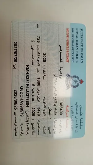 مركبه لبيع