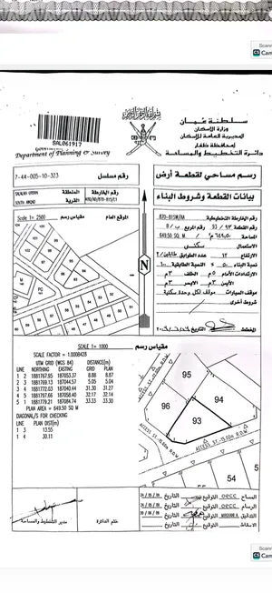 للبيع أرض سكنية -صلاله