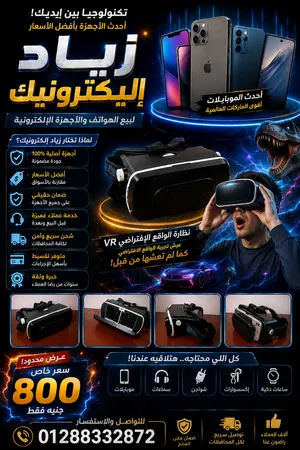 نظاره الواقع الافتراضي (vr)