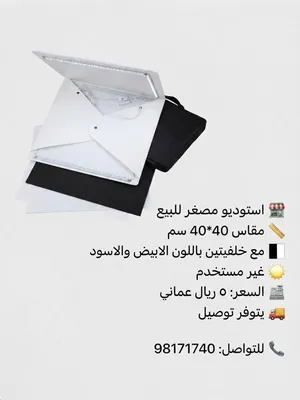 استوديو مصغر وستاند مرن للتصوير