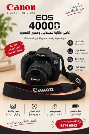 كاميرا canon جديدة بأستخدام بسيط