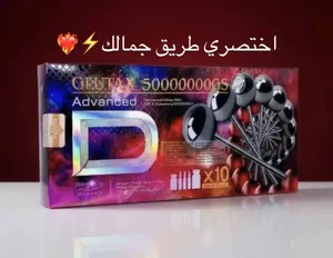 امبولات جلوتاكس لتبييض البشرة