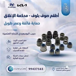 طقم فالف سيل