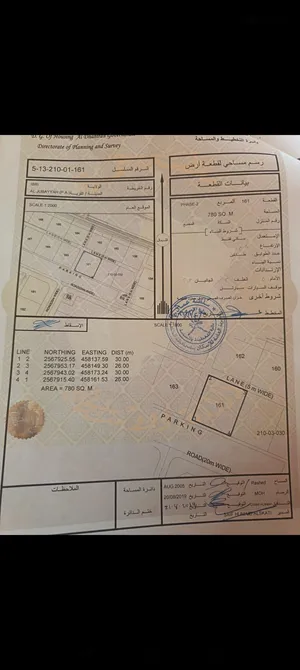 أرض مميزة للبيع الجبية