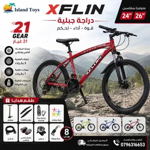 دراجة هوائية XFLIN الجبلية للبيع – قوة وأناقة في دراجة واحدة من island toys تتوفر خدمة توصيل