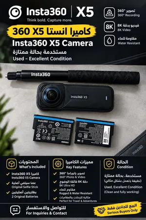 كاميرا انستا 360 x5 بسعر 1400