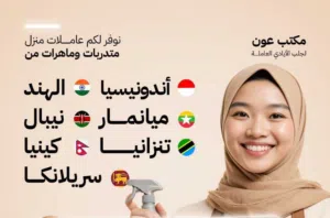 عاملات منزل عاملة هندية عاملة مينمارية عاملة نيبالية شغلات هنديات عاملة منزل أندونيسية عاملة منزل هن