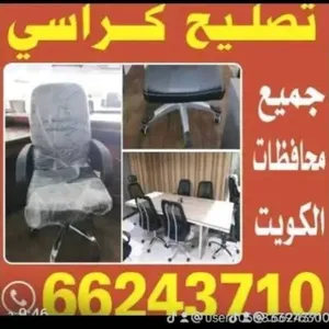 خدمات كراسي العاب مع توصيل وتركيب جميع محفضات