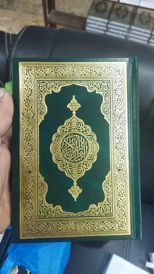 مصاحف للعزاء توزيع عن روح الميت مصحف اجزاء قران كتيبات ادعيه للميت مصحف