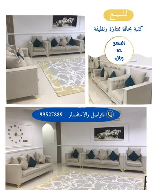 كنب بحالة ممتازه و نظيفه