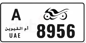 رقم مميز للدراجة نارية ام القيوين A-8956