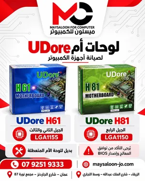 لوحات أم UDore لصيانة الكمبيوتر لدى ميسلون بأفضل الأسعار بالمملكه ومتوفر لدينا خدمة التوصيل