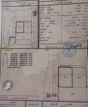 ارض صناعية المسفاة الشمالية
