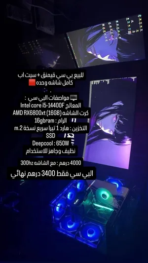 بيسي للبيع