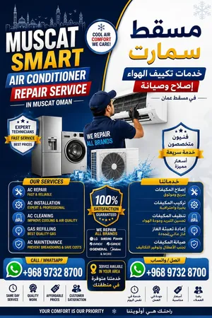 AC service. Gas filling المكيفات قطرةماي تنظيف الغا