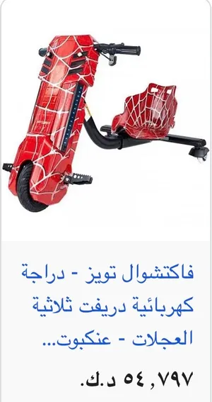 سكوتر كهربائي ثلاثي العجلات بقوة محرك 250 وات