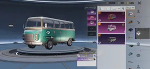 Pubg Accounts and Characters for Sale in Dhofar