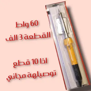 كاوية لحيم صولدر