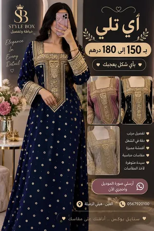 خياط ملابس بكل اشكالها تلي عربي جلبيات مريول مدرسه يونيفورم كل شي وأصحاب مشاريع
