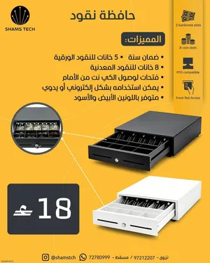 درج نقود / حافظة نقود احترافية لنظام نقاط البيع (POS) - متوفر باللونين الأبيض والأسود - جديد بالضمان
