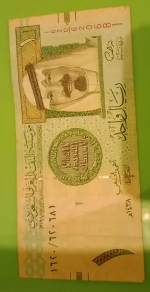 ريال الملك عبدالله رحمه اللَّه