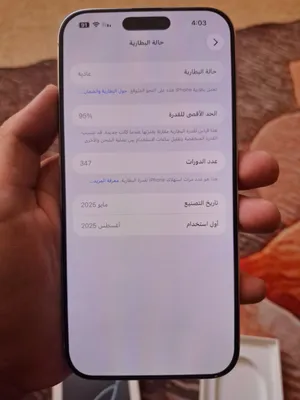ايفون 16 برو ماكس 265 جيجا نظيف جديد مش  مستعمل هلبا  إستعمال نساء سعر مغري وعرض مغري جدا لفتره