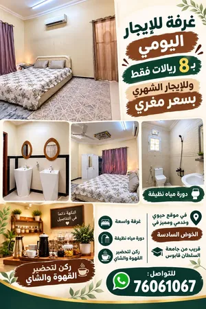 Furnished Daily in Muscat Al Khoud