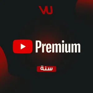 يوتيوب بريميوم تفعيل خاص ع بريدك الإلكتروني