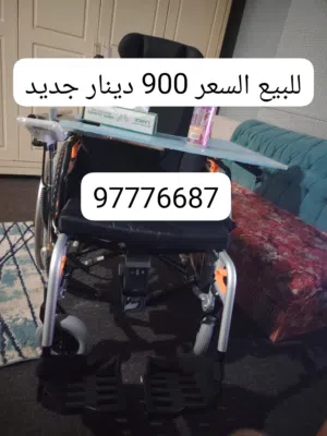 كرسي كهربائي متحرك