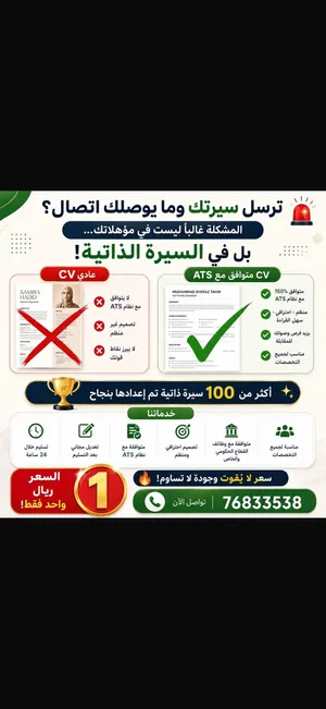 Cvبنظام ATS