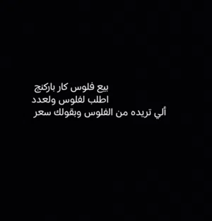 بيع فلوس كار باركنج 1