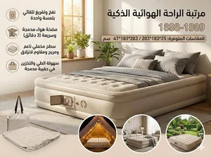 مرتبة الراحة الهوائية الذكية  نوم مريح وين ما تكون استمتع بأسلوب حياة أكثر راحة وسهولة مع الم