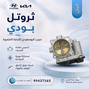 ثروتل بودي