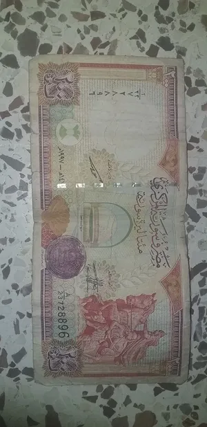 عملة سورية قديمة ورقية ونقدية