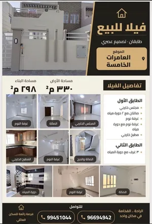فيلا للبيع