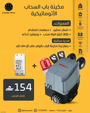ماكينة باب السحاب الأوتوماتيكية المتطورة مع جهاز ربط ذكي