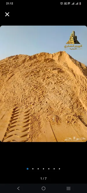 Sand for sale in Abu Dhabi Sand for landscaping