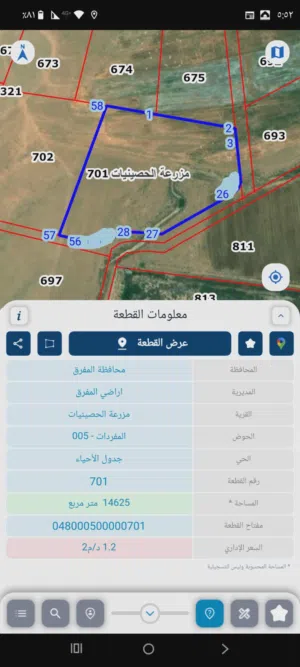 ارض للبيع منطقه المفرق التنمويه الخاصه