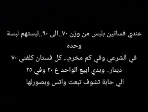 متوفر فساتين شرعية للحفلات   كلو طويل وحاب ابيع ع 20 و 25