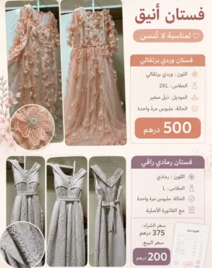فساتين سهره
