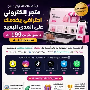 تصميم متجر الكتروني